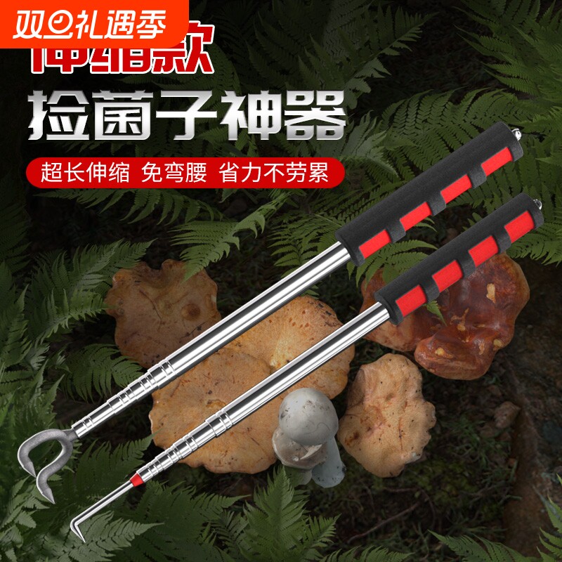找菌子神器可伸缩拾菌工具采蘑菇加长二齿耙子云南挖野生菌自动钩