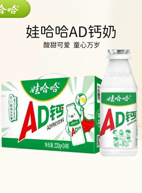 娃哈哈AD钙奶220g大瓶装整箱早餐饮料哇哈哈儿童学生乳酸牛奶批发