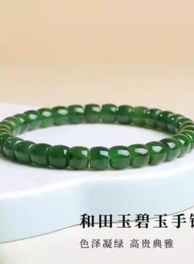 正品新疆和田碧玉手串俄料直切真玉石手链送妈妈女友礼物带证书