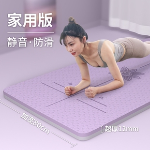 健身垫家用女士瑜珈静音防滑减震加厚瑜伽地垫 加宽加厚TPE瑜伽垫