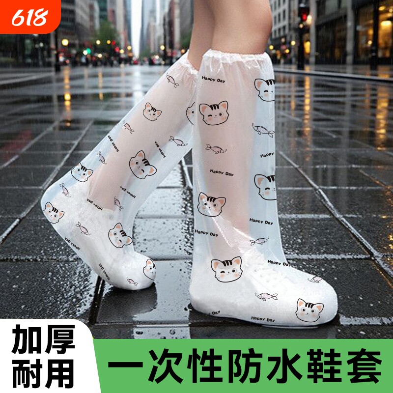 一次性雨鞋套成人雨天防水防滑加厚耐磨户外雨靴外穿旅行儿童鞋套