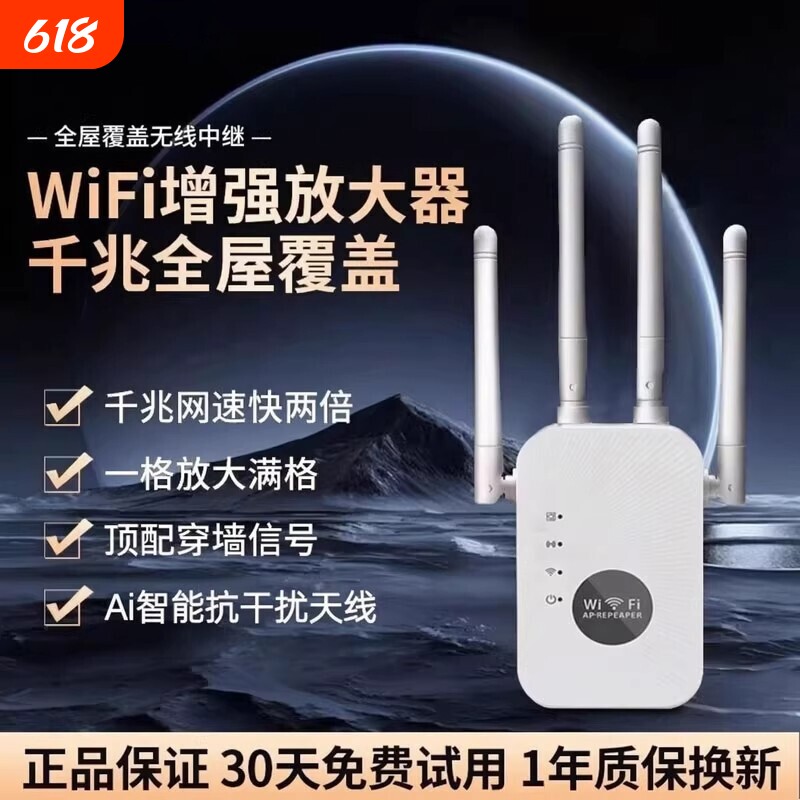 wifi信号增强放大器360家用路由器双频加强扩展网络手机无线网桥接wife接收扩大中继器有线网口高速覆盖距离