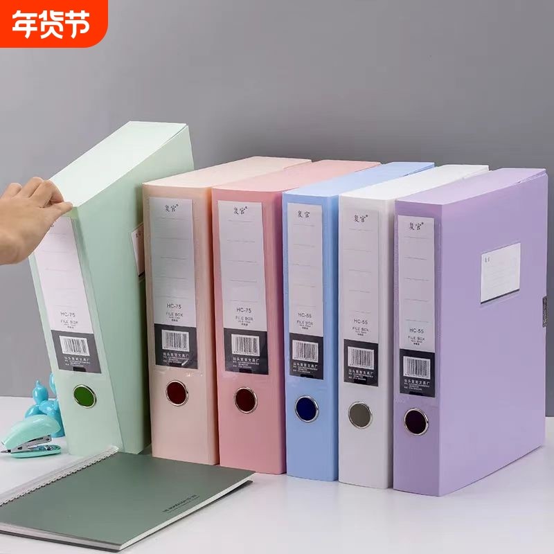 莫兰迪档案盒A4文件资料盒大容量文件盒文件夹学习办公收纳盒会计凭证盒干部人事财务合同收纳加厚办公用品