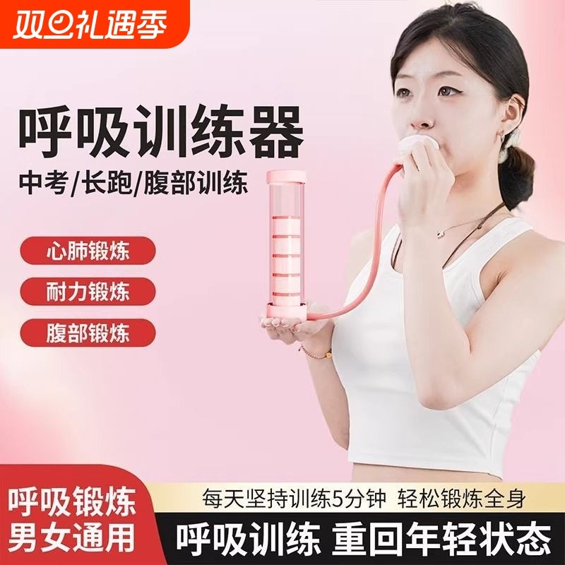 超好坚持的核心锻炼方法呼吸哑铃训练器腹式呼吸哑铃锻炼肺活量