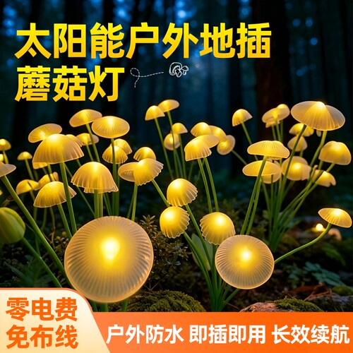 太阳能防水景观庭院灯