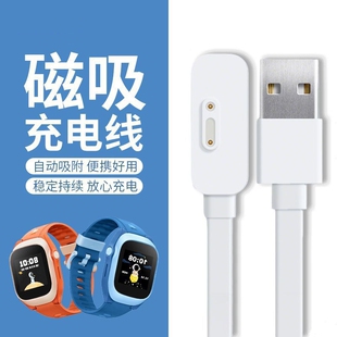 max正品 C7a 5C学习磁吸充电器通用小寻电话p3 4pro 适用小米米兔儿童手表充电线充电头6C