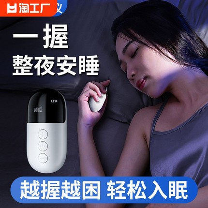 智能睡眠仪助眠仪器失眠深度睡眠神器秒改善睡眠监测安神睡觉健康