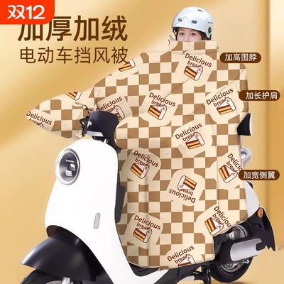 挡风被电动车升级秋冬高颜值双面2025防水加厚加宽侧翼耐脏挡风被
