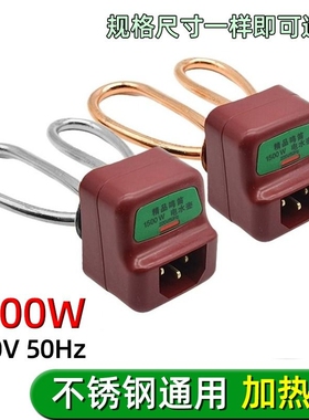 电热水壶加热管配件电茶壶家用不锈钢发热管电热管烧水壶芯1500w