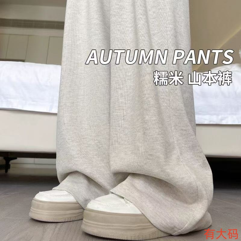 裤子女春秋2025新款慵懒加绒阔腿裤加长款小个子灰色松弛糯米百搭