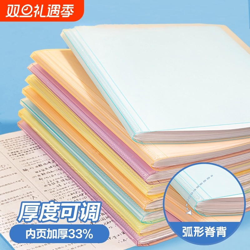 得力文件夹A4插页透明资料册试卷收纳检查收纳袋孕检翻页整理奖状收集册文件袋学习资料资料夹乐谱夹办公画册