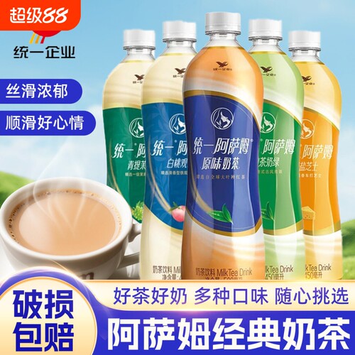 统一阿萨姆经典原味奶茶瓶装即饮