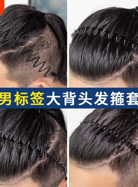 2026新款洗漱发箍女发箍男款洗脸黑色男士夏隐形勒头大号发捆