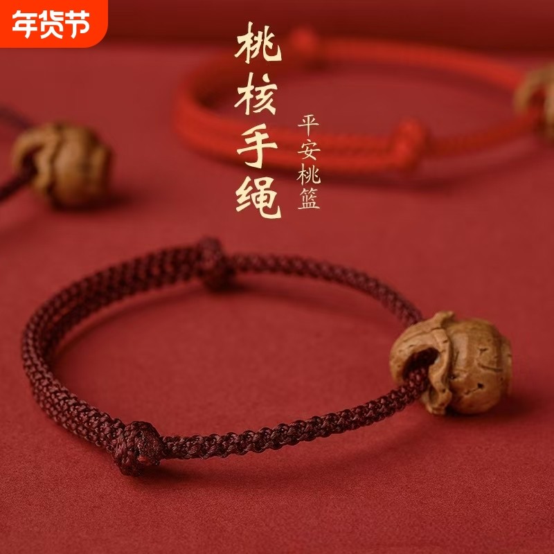 桃木桃核红绳手链婴儿童宝宝惊新生成人男女款本命年桃篮手串,饰品/流行首饰/时尚饰品新,手链,淘宝优惠券,粉丝福利购,淘宝优惠卷