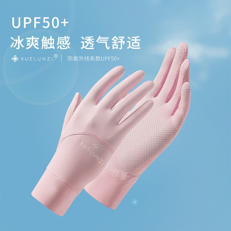 H2025夏季女士防晒手套女防紫外线薄短款冰丝凉感户外防晒伤透气