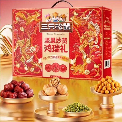 三只松鼠坚果礼盒鸿瑞礼1110g/7袋装混合零食大礼包健康瓜子每日