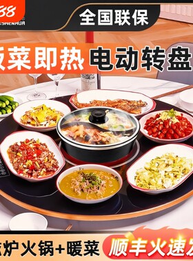 饭菜保温板热菜板加热暖菜板餐桌台电动转盘电磁炉旋转恒温发热