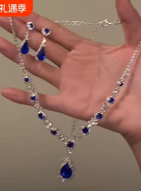 千金小姐~蓝色水滴锆石项链女高级感V领锁骨链轻奢气质晚宴项链
