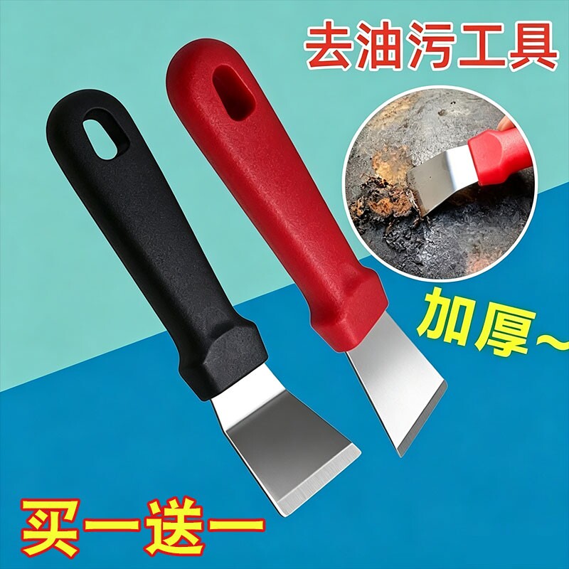 油污油烟机涡壳铲刀锅底厨房冰箱铲子清洗清洁工具不锈钢小铲刀图片