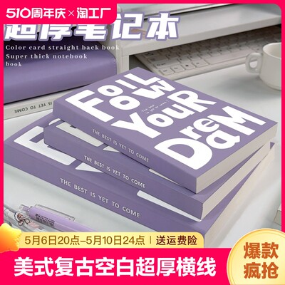 美式复古笔记本厚本子空白本内页超厚横线b5初中生高中生专用加厚草稿本学生用a5拍纸本记录记事本日记本数学