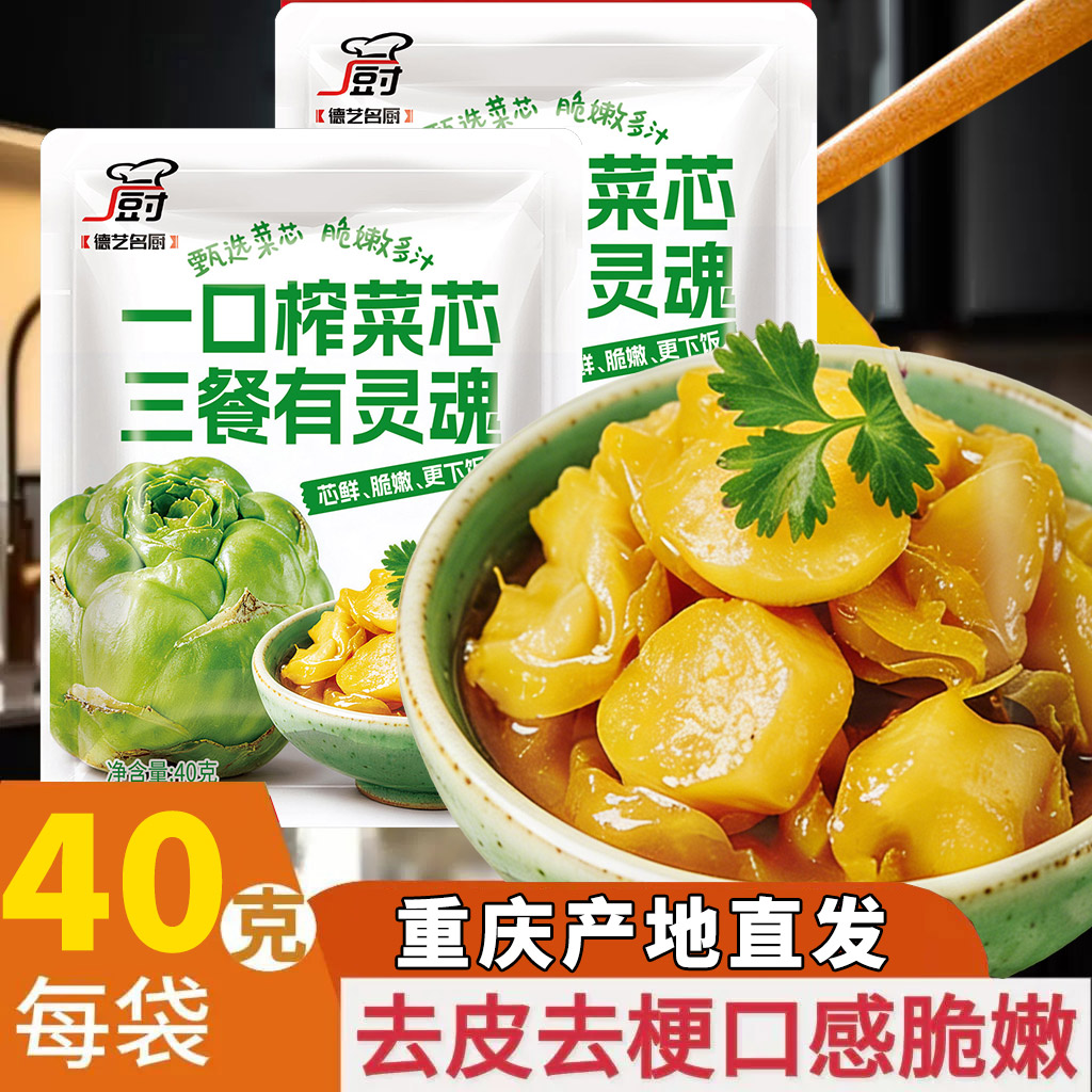 重庆榨菜芯榨菜小包装下饭菜小咸菜整箱批发大头菜泡菜萝卜香脆图片
