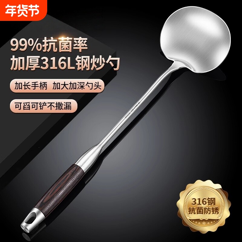 锅铲家用316不锈钢蘑菇铲炒勺食品级炒菜专用铲子长柄加厚炒菜勺
