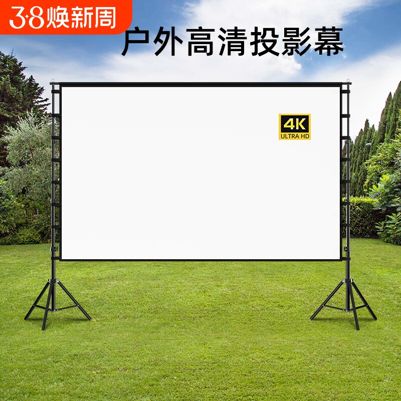 米夕特支架幕布伸缩落地移动户外家用高清便携投影布幕100英寸120英寸露营春游踏青防风客厅卧室屏幕