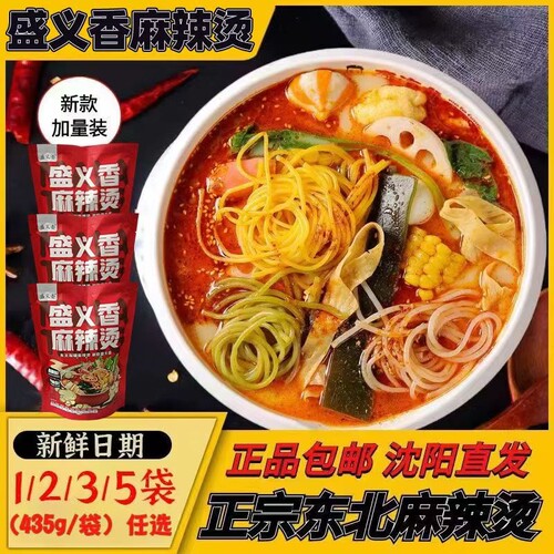 东北麻辣烫 东北黏糊盛义香麻辣烫435g方便速食麻辣烫 夜宵麻辣烫