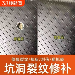 皮革修复快干补伤膏汽车座椅修补皮鞋皮包磨损真皮沙发划痕破洞