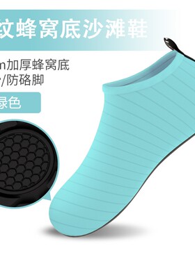 沙滩溯溪鞋透气耐磨防滑