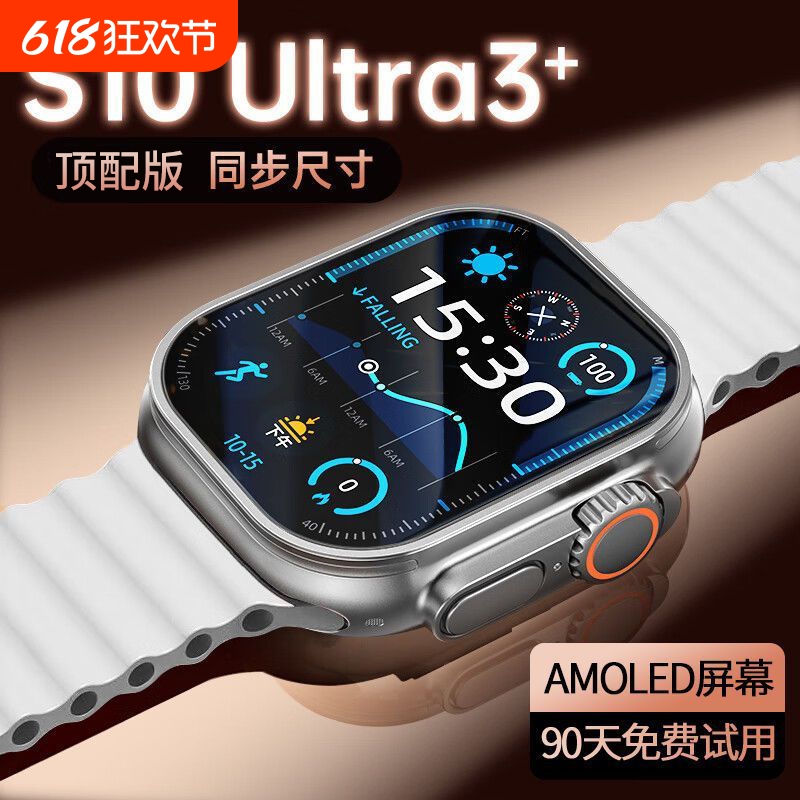 2025新款Uista3智能手表S10顶配运动蓝牙智能电话灵动岛