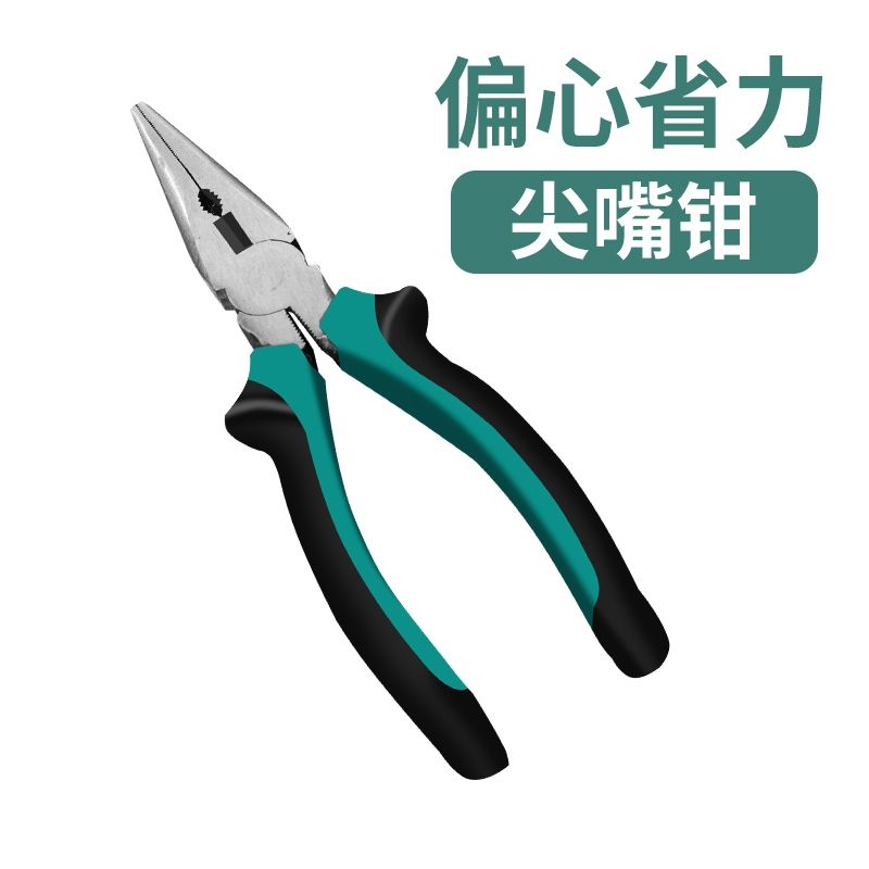 偏心省力尖嘴钳 6寸8寸尖咀钳 电工钳子套装 五金工具