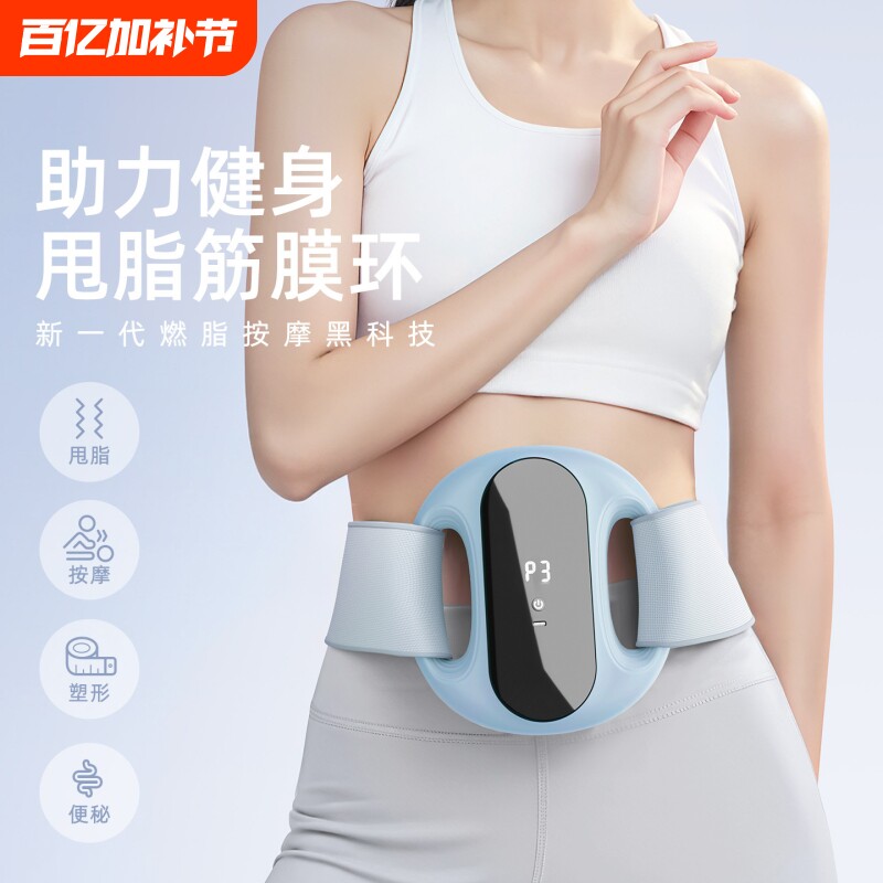 懒人筋膜环 甩脂机 瘦肚子神器 抖抖机家用减肥 运动燃脂律动