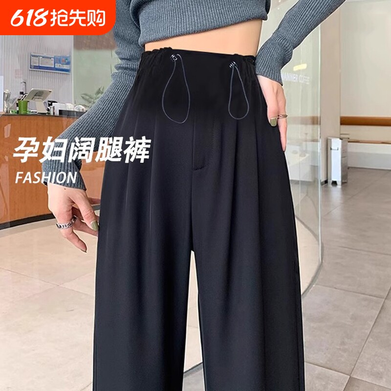 孕妇裤子春秋季2025新款无托腹西装裤外穿大码不勒肚子抽绳阔腿裤