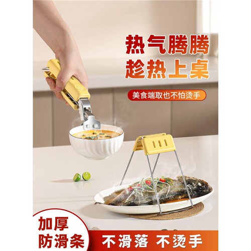 防烫夹盘子夹碗神器厨房取碗夹菜钳砂锅防滑蒸锅蒸菜热夹子提盘器
