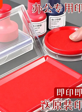 快干印台印泥印油印章专用盖章发票按手印红色印尼手印黑色蓝色便携指纹适配速干办公海绵随身油性