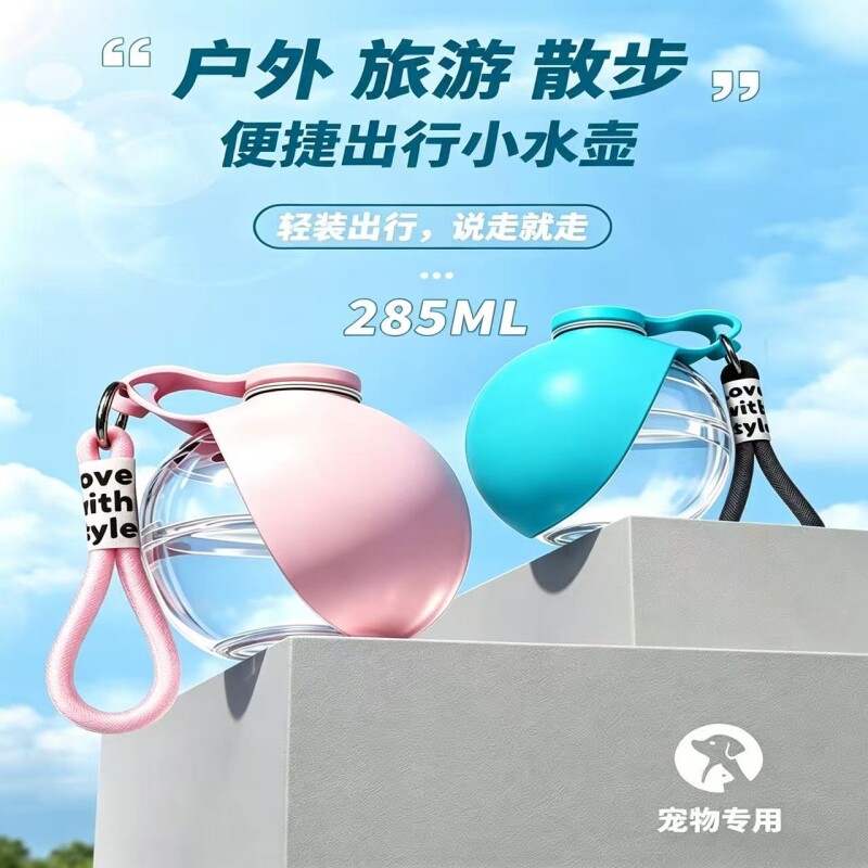 宠物水壶外出便携水杯可折叠户外随身饮水器猫咪狗狗喂水喝水神器