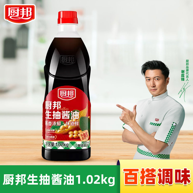厨邦生抽酱油1.02kg家用调味品鲜味酿造黄豆味精料酒鸡精食用蒸鱼 - 实物图