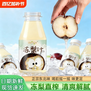 豪园冻梨汁100%果汁饮料四季解腻0脂饮品整箱批发好喝瓶装西瓜