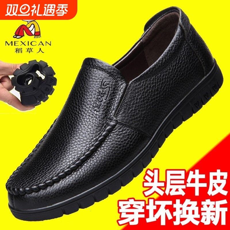 稻草人男鞋夏季真皮软底休闲鞋子透气春秋季中年爸爸皮鞋男士防滑