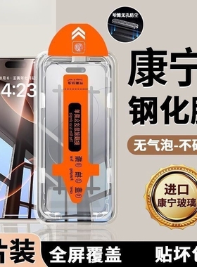 苹果11钢化膜13[秒贴无尘仓]适用16proiphone15promax手机膜12/17防窥膜14pm防尘膜plus的xr新款盒全屏x神器