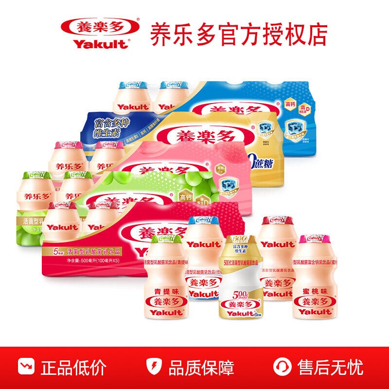 养乐多活性乳酸菌饮品0脂益生菌低糖含乳饮料100ml*20瓶青提