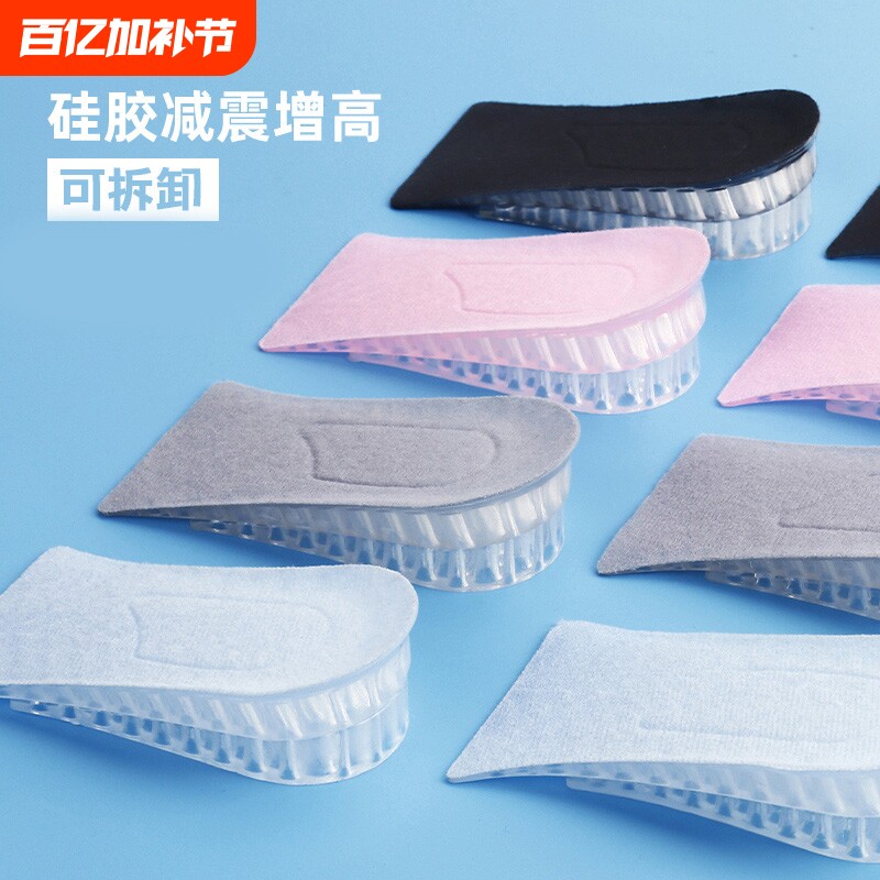 硅胶内增高鞋垫男隐形不累脚增高神器软底吸汗半垫2/3/5cm减震女