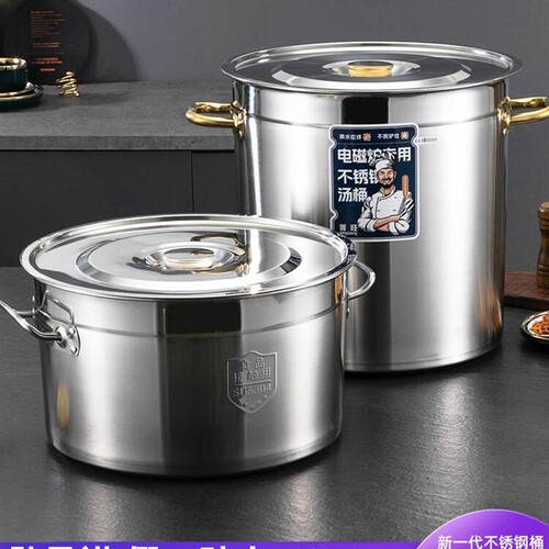 汤桶食品级304不锈钢桶圆桶水桶带盖 商用电磁炉卤水汤锅50卤肉桶