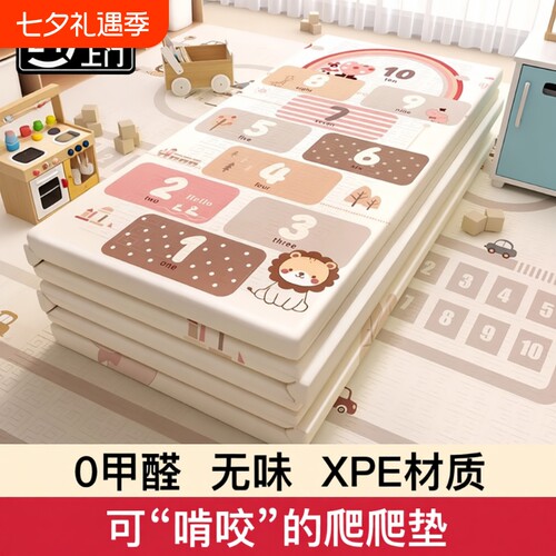 宝宝爬行垫爬爬垫加厚婴儿家用可折叠xpe儿童泡沫地垫子无甲醛