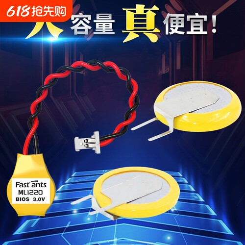 FastantsML1220可充电纽扣电池