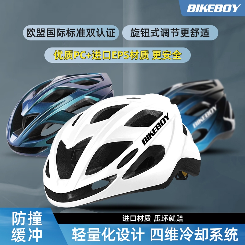 自行车头盔男女夏季山地公路车骑行装备青少年单车儿童轮滑安全帽
