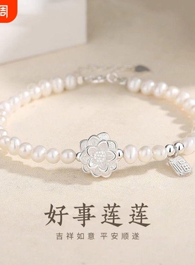 【幂琳】S999新款珍珠小莲花纯银手链小众轻z奢新中式复古好事手
