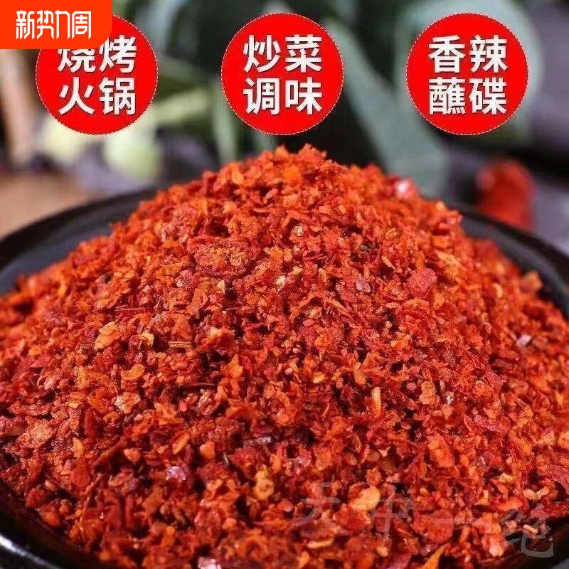 辣椒面辣椒特辣小米干辣椒魔鬼批发辣椒粉香辣火锅底料必备调料