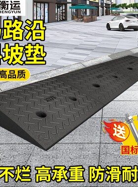 台阶斜坡垫橡胶垫坡道斜坡板